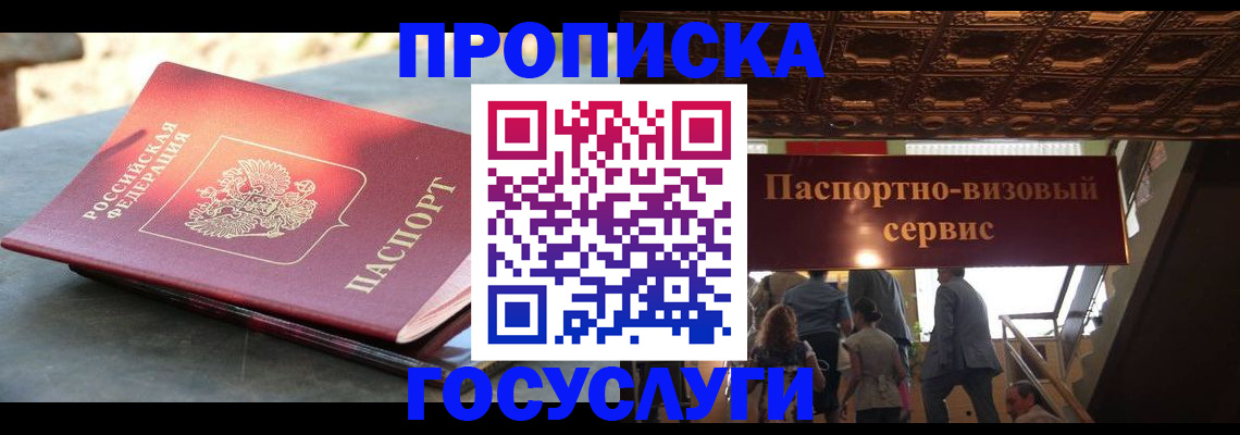 временная регистрация в квартире в Махачкале