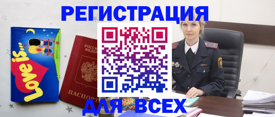прописка 2025 в Махачкале