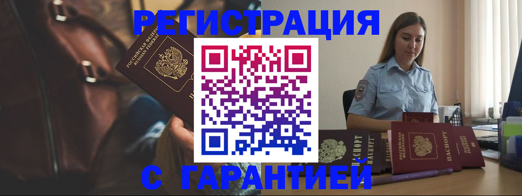 регистрация для дет. сада в Махачкале