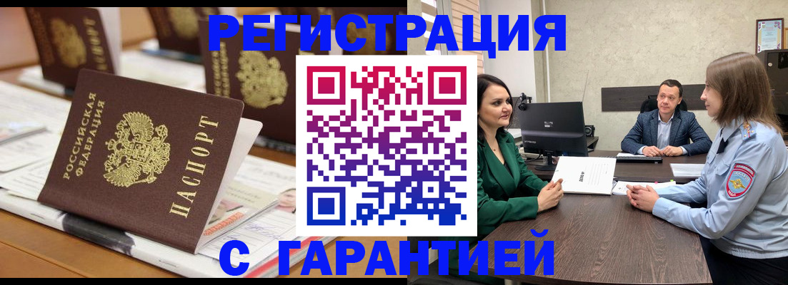 временная регистрация в квартире в Махачкале